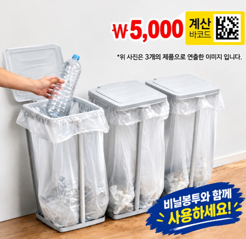 다이소 분리수거함 추천과 뽑아쓰는 투명 비닐 구매/ 설치 방법과 깔끔하게 집 정리하는 요....