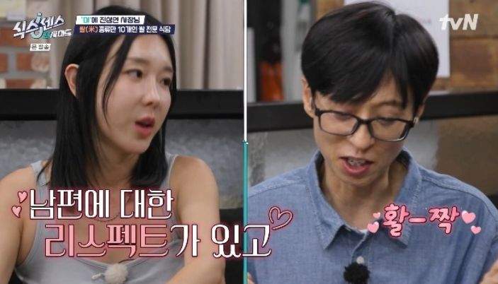 “유재석 아내 나경은, 가까이서 보니 이랬다…절친 이지혜가 밝힌 두 아이 육아 이야기”