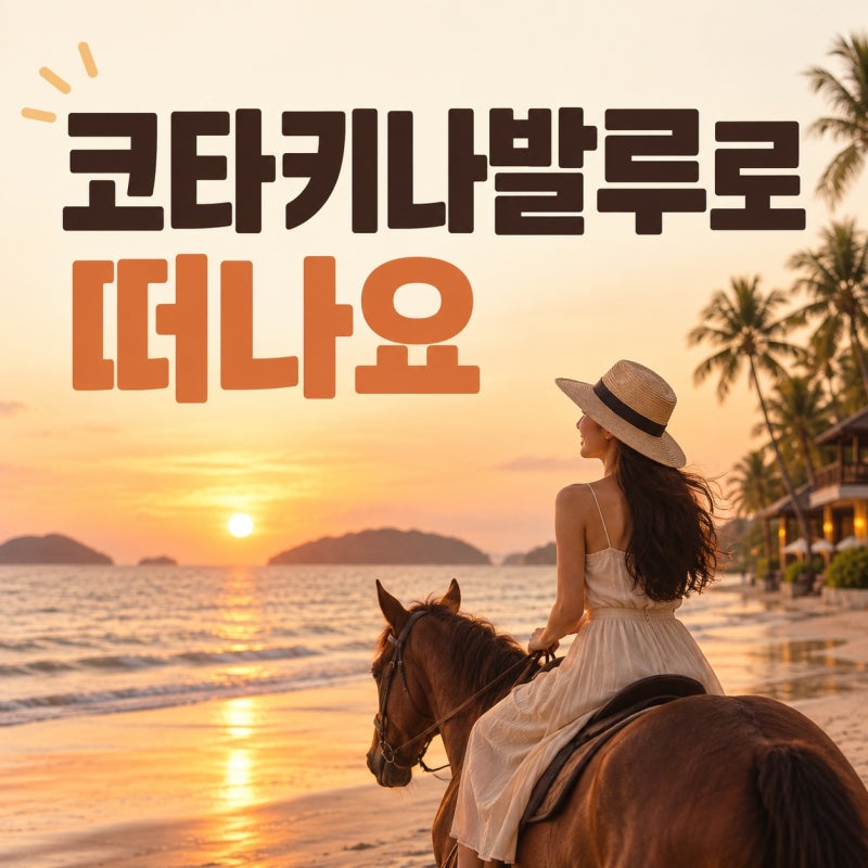 이솔리 승마 사진 콘셉트 논란, 코타키나발루 선셋 여행 사진에 엇갈린 반응