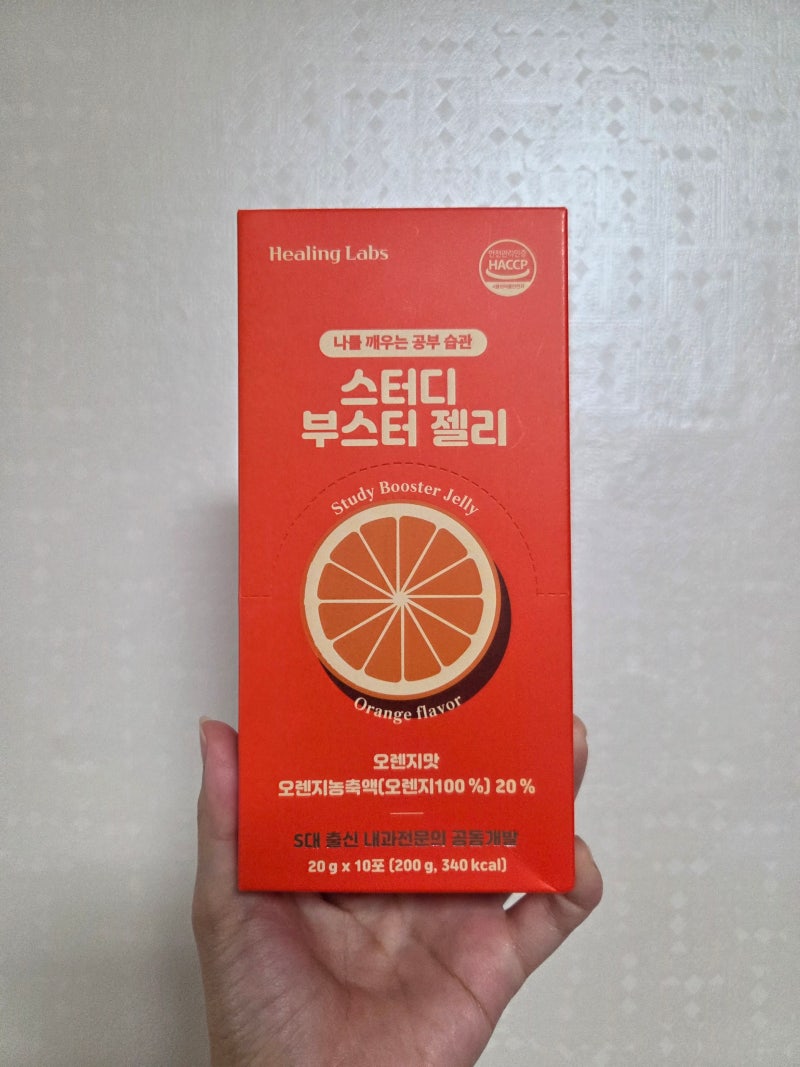 소문난 수험생 집중력 공부젤리 영양제 힐링랩스 스터디부스터젤리 실섭취후기