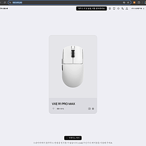 프로그램 설치 없이 웹으로 끝내기! VXE(잠자리) 마우스 웹 드라이버 설정 방법 완벽 가이드 ....