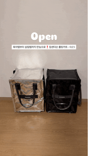제니공항가방 짐샌더슨 롤앤고 롤링카트 공구오픈 9/21-9/23