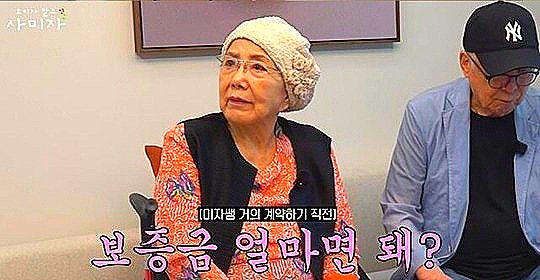 ‘86세’ 사미자, "안타까운 소식..ㅠ" 60억 용산집 떠나 실버타운 입주?…“욕심 생겨”