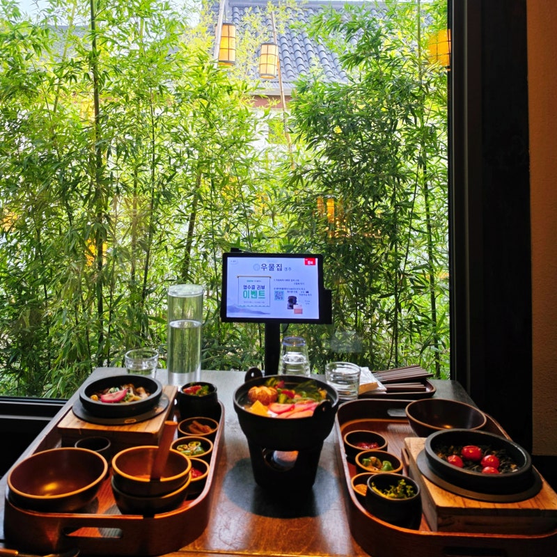 경주 황리단길 맛집 추천 솥밥이 맛있는 우물집