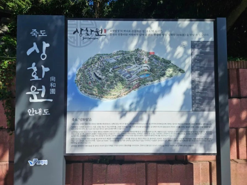 Exploring Jukdo Sanghwawon in Boryeong, a Traditional Korean Garden with the World's Longest Corridor, and Daecheon Beach