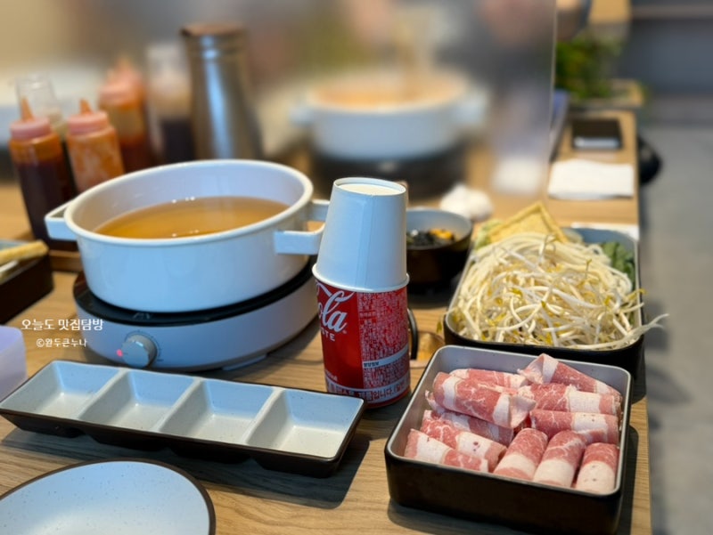 [서울어린이대공원 맛집] 어린이대공원 데이트 후 가기 좋은 샤브샤브 맛집, 오늘의샤브 세....