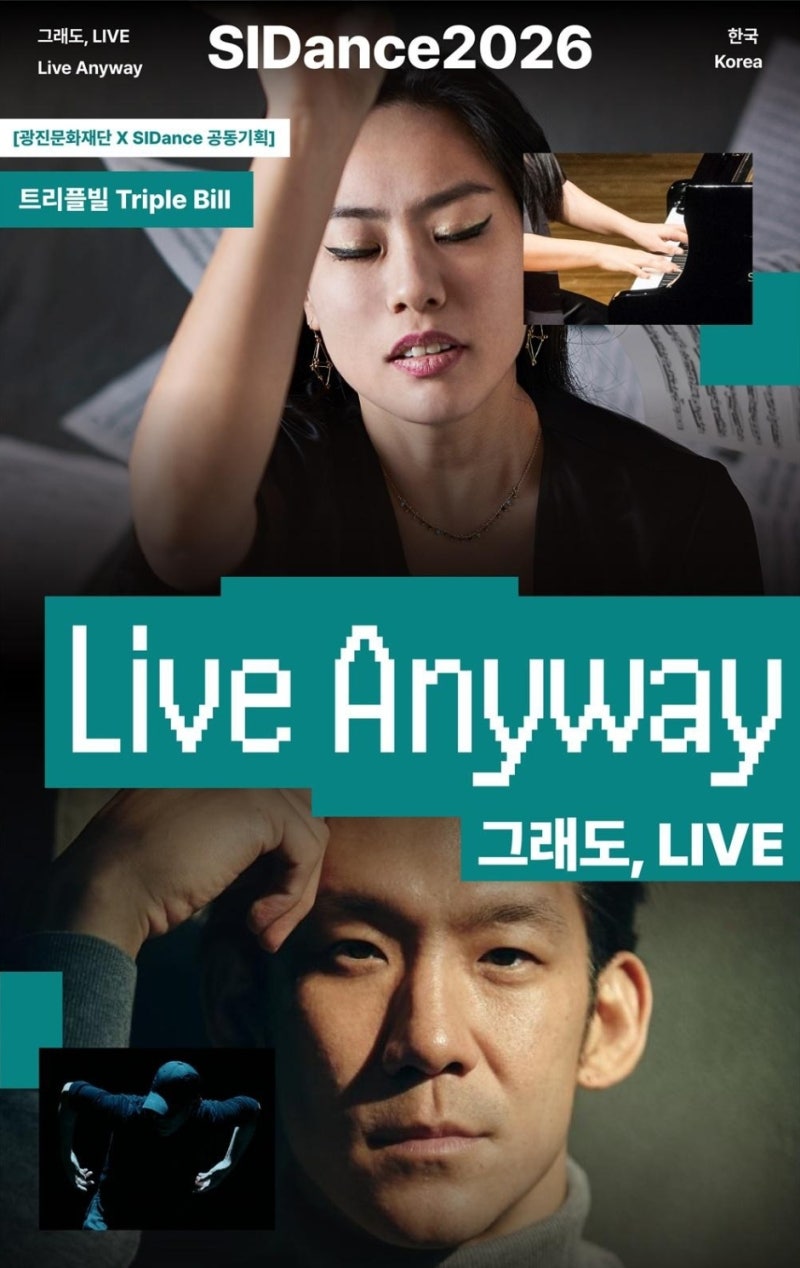 [그래도, LIVE] 260910 공연 보고 왔습니다
