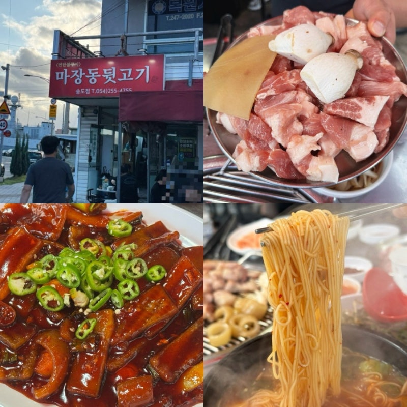포항 마장동뒷고기 야장맛집 퀄리티 분위기 다 잡은곳