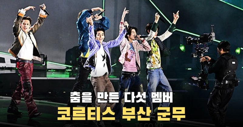 2026 TMA 3관왕 코르티스, 부산서 빛나는 영크크! 팬심 사로잡은 무대