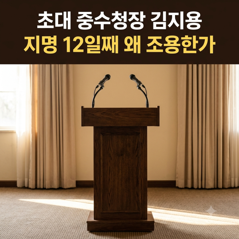 김지용 프로필 총정리, 초대 중수청장 임명 불투명과 김지용 검사 경력·중수청장 직급