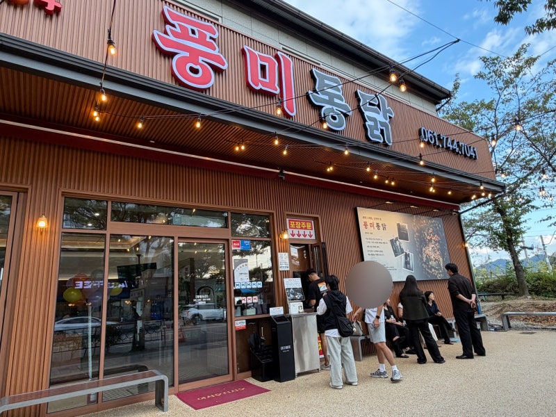 순천 연향동 맛집 풍미통닭, 블루리본에 선정된 현지인 치킨 맛집