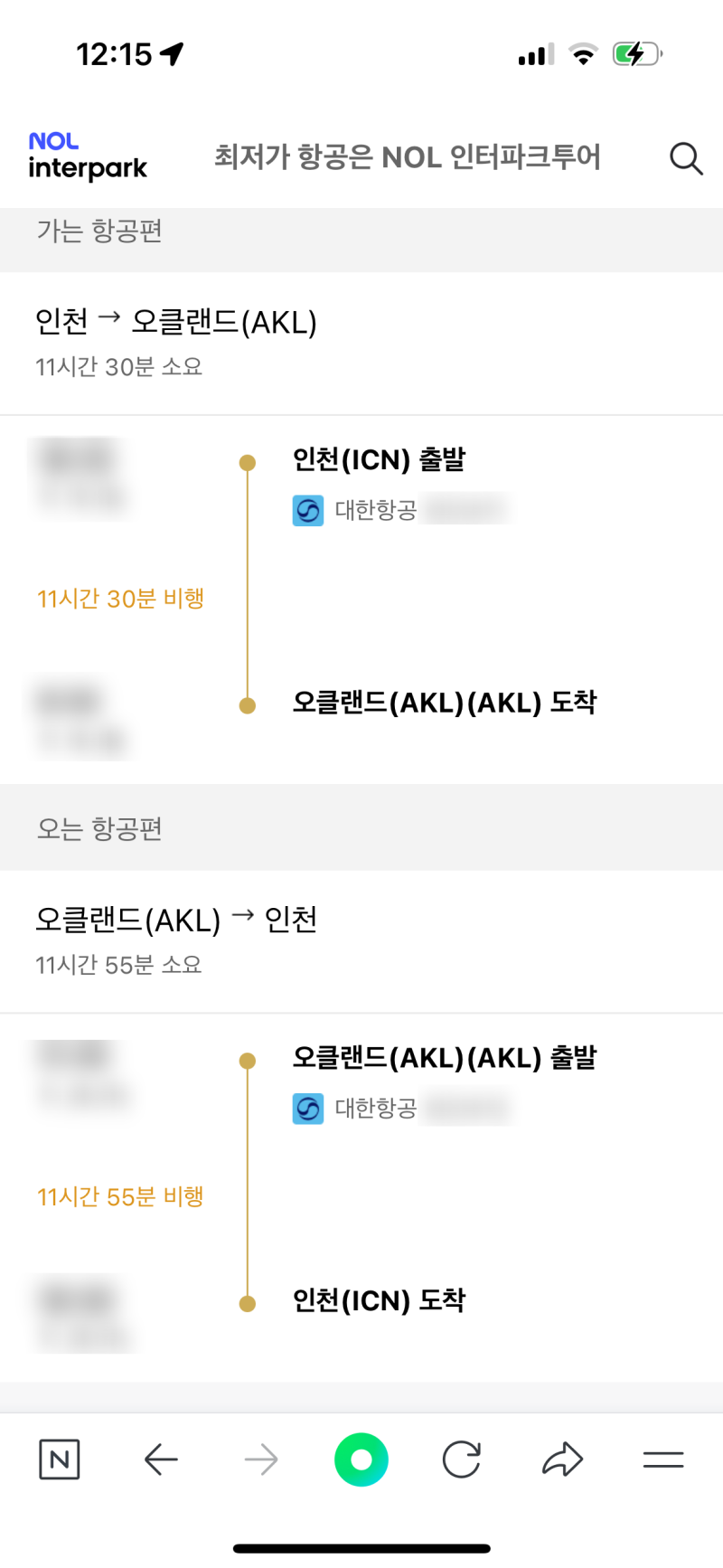 [Wedding] 우리의 신혼여행지, 뉴질랜드 남섬 (12박 14일 여행일정, 렌트카 예약하기)