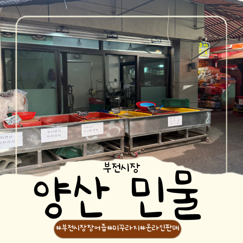 부전시장장어즙 양산민물에서 부모님 드릴 장어즙 30포 주문했어요