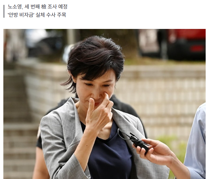 이혼소송서 꺼낸 '메모'에 발칵…노소영, 검찰 조사 '눈앞'
