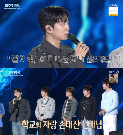 "같이 학교 다녀도 되나" 고우림이 밝힌 손태진 서울대 인연