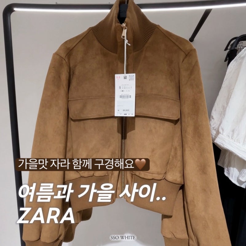 가을맛 자라 위시리스트.zip┃ZARA 간절기 아이템 추천┃아우터, 가디건, 블라우스, 데님 팬츠
