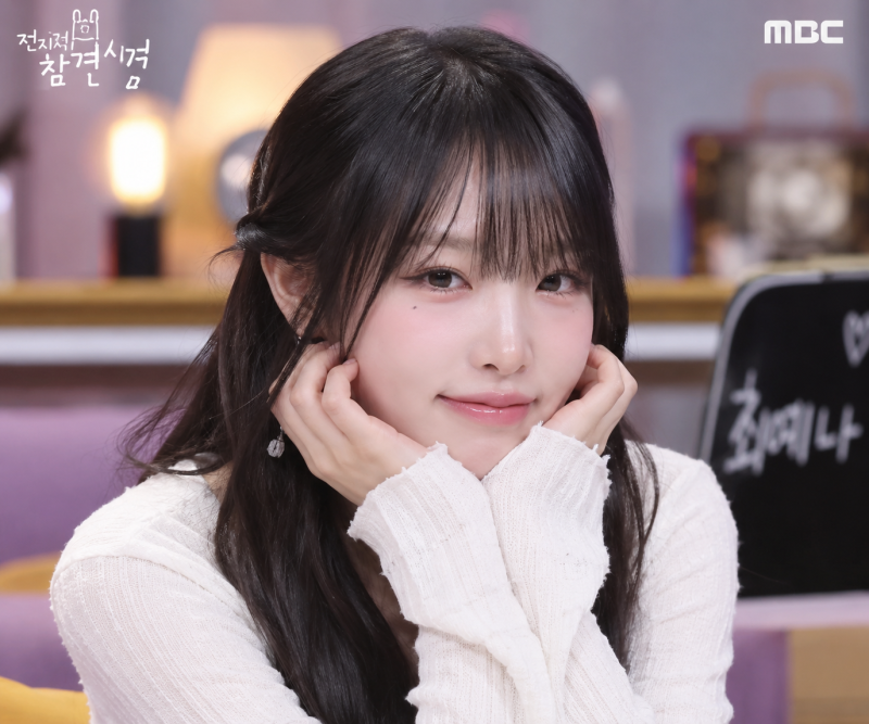 최예나 소아암 투병 고백, 부모님께 집·차 선물까지…전참시에서 밝힌 사연