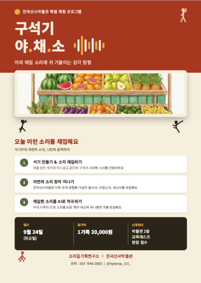 2026 추석 연휴 경기·인천 가볼 만한 곳