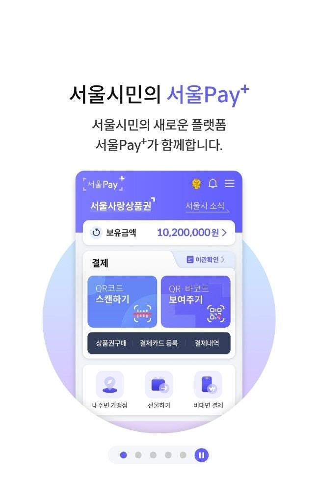 서울페이 7% 할인 받고 샀는데, 정작 이건 몰랐다니