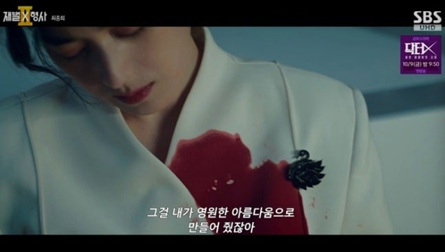 "안보현·정은채 공조, 재벌X형사2 종영" 최종회 줄거리