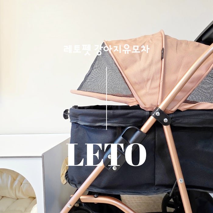 레토 원터치 강아지유모차 . 강아지와 나들이 추천템