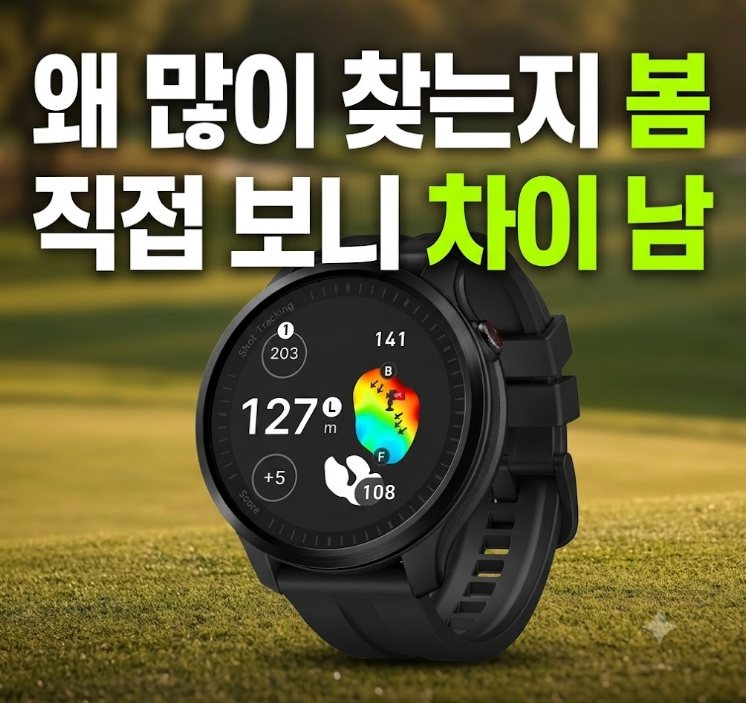 보이스캐디 t13 pro 혜택가 구입하기(+후기 기능 차이점)