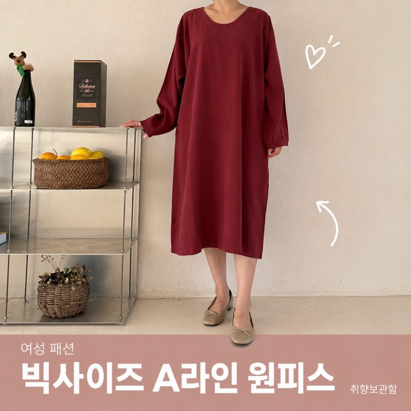 50대 여성 가을 원피스 추천｜77 88 빅사이즈 하객룩·오피스룩 코디