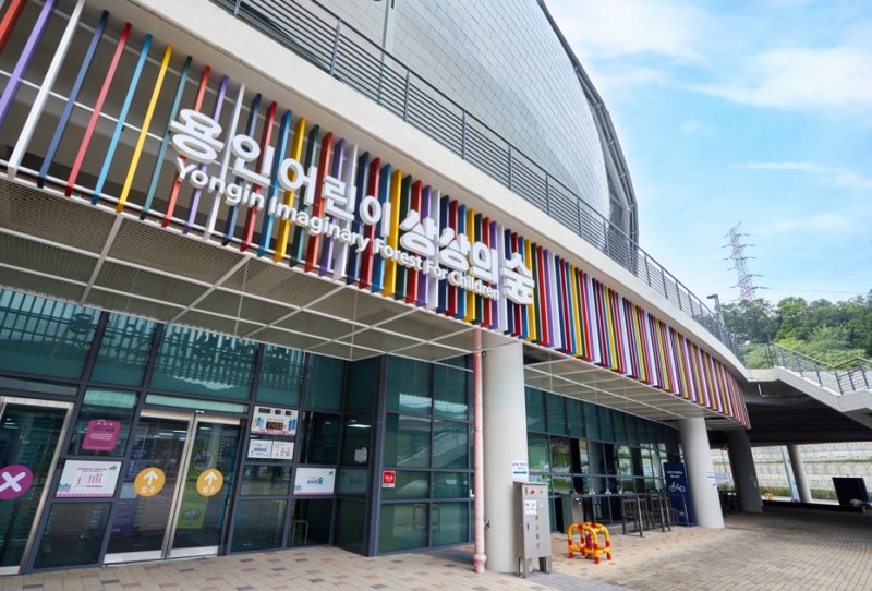 용인 상상의숲 장난감도서관 이용 가이드 및 연회비 1만 원으로 장난감 대여하는 법