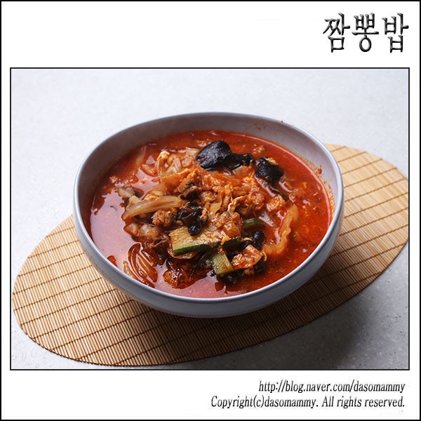 짬뽕 레시피 짬뽐밥, 짬뽕탕, 짬뽕국물
