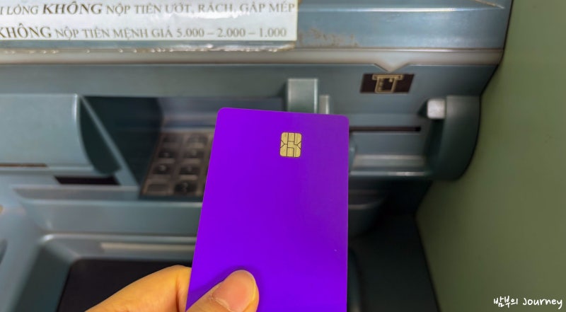 베트남 나트랑 ATM 출금 수수료 무료 최신정보 (토스뱅크카드, 트레블월렛)