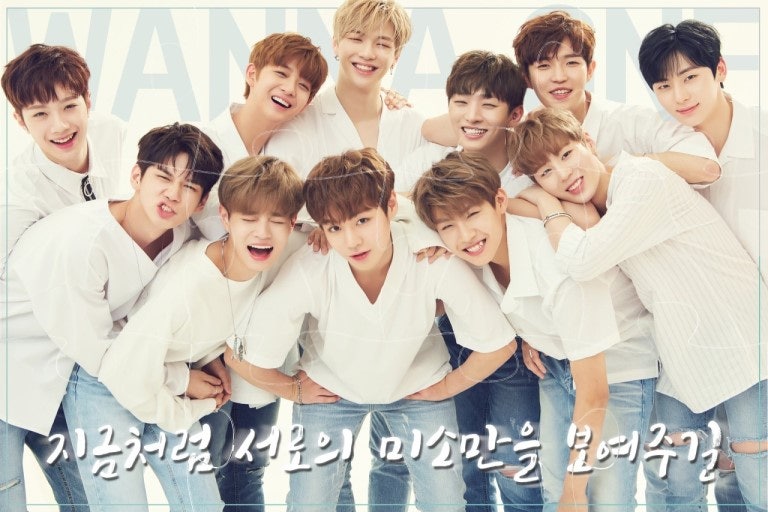 아, 워너원