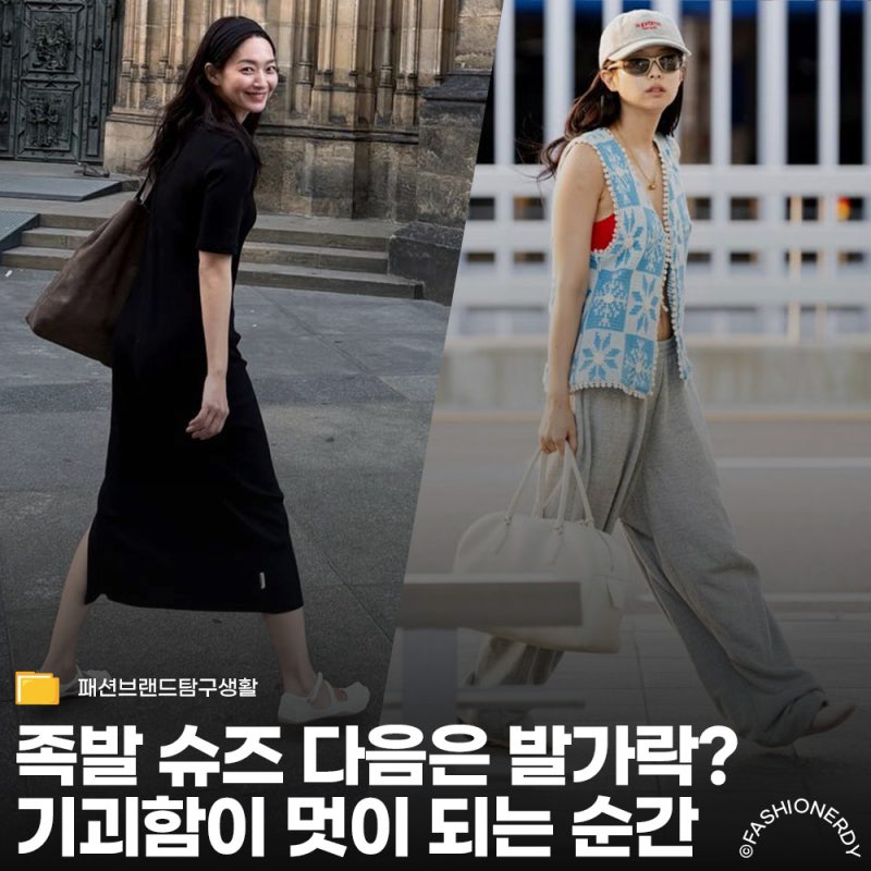 제니가 완판시킨 발가락 신발, 알프스 조난에서 시작된 비브람 파이브핑거스
