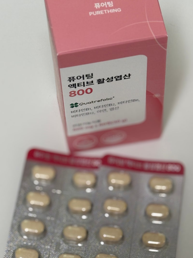 활성 엽산 800 퓨어팅 4세대 임산부 활성형 엽산
