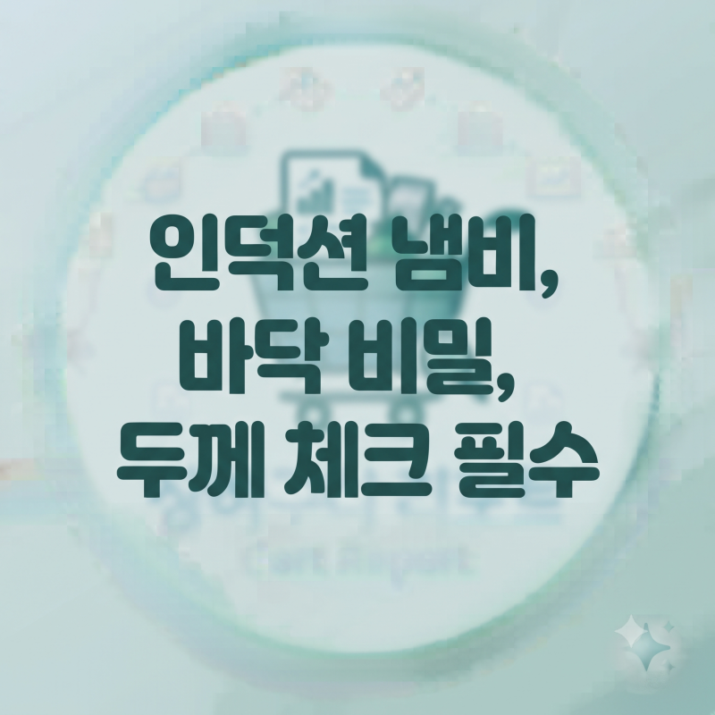 "인덕션용 냄비인데 왜 바닥이 휠까?" 하이라이트 발열 차이와 바닥 두께 체크