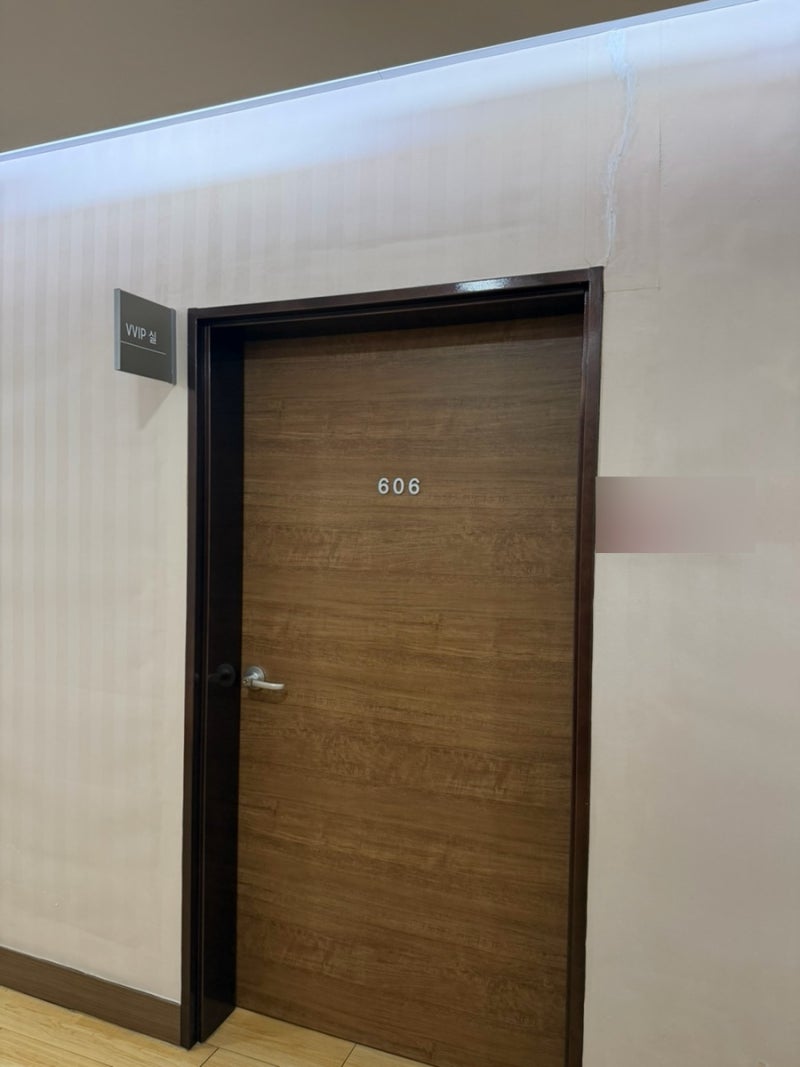 보람병원 VVIP실 2박 3일 입원 후기: 자연분만 출산 후 입원생활 입원비용 병원비