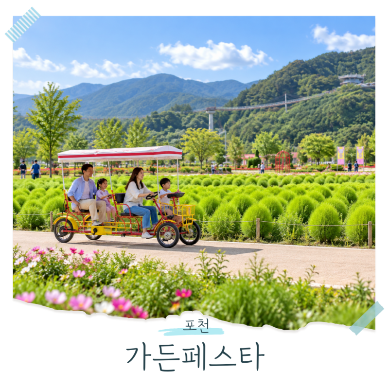 11월까지 포천 한탄강 가든페스타 2026 가볼만한곳 실시간!