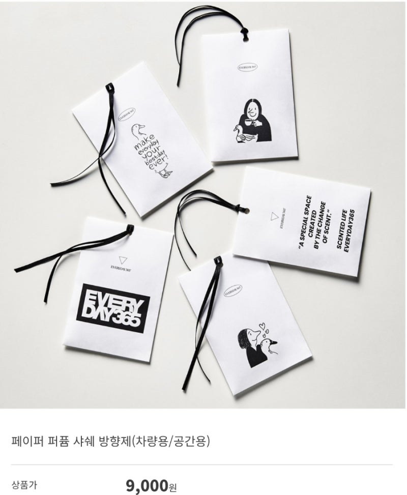 너네 집에서 좋은 향기난다(디퓨저 선물 추천,에브리데이 365)