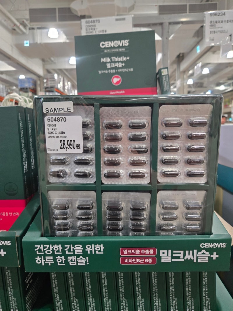 코스트코 영양제 추천 뭐가 좋을까? 세노비스 밀크씨슬 플러스 센트룸 정관장 홍삼정 캡슐 ....