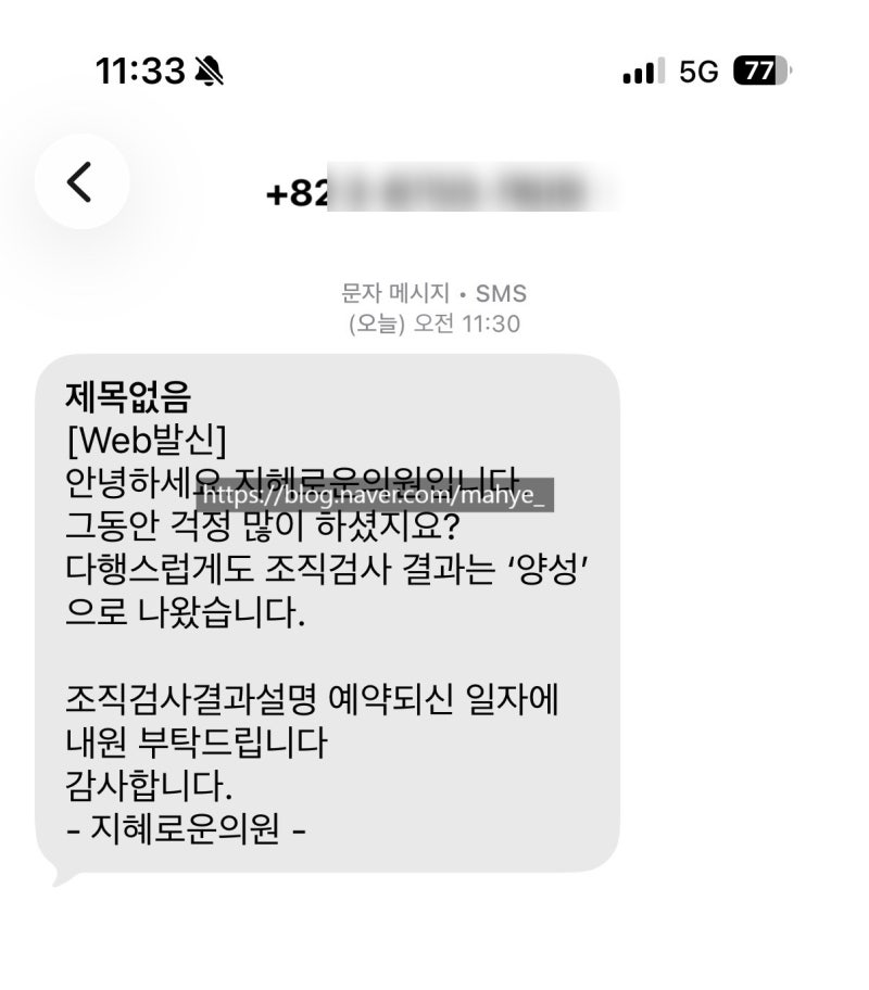생애 첫 유방검진(유방촬영, 유방초음파)하러 갔다가 조직검사까지, 피말리던 후기