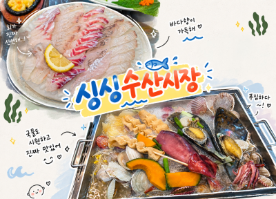 시흥횟집 신천동 신천역 해산물 맛집 !! ( 싱싱수산시장 )