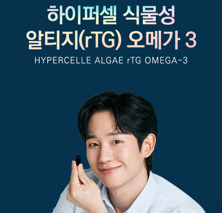 식물성 알티지 오메가3 비교/후기 [뉴트리코어 하이퍼셀] [고려은단 기억력플러스] [종근당건....