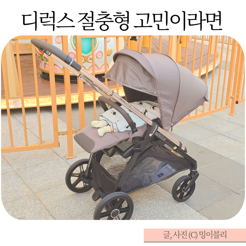 신생아 유모차 디럭스 절충형 고민이라면 잉글레시나 뉴앱티카
