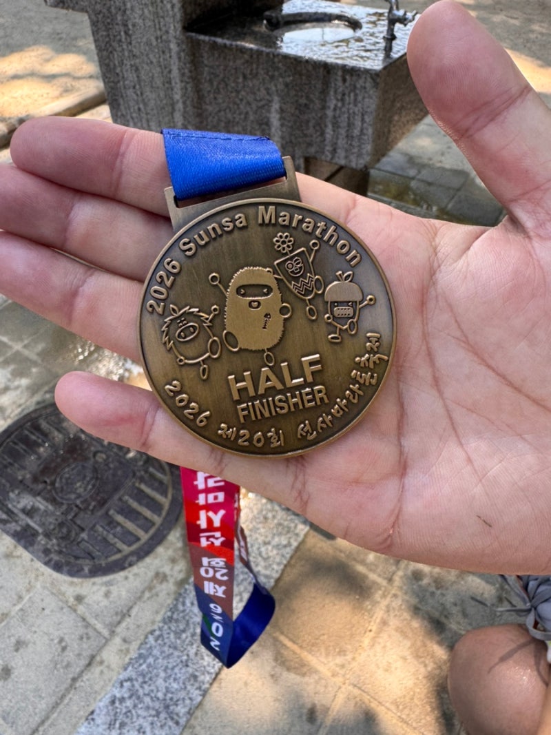 2026 선사마라톤 후기｜두 번째 하프마라톤 도전! 21km 완주 기록과 대회 현장