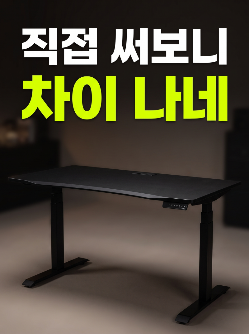오래 앉으면 허리 아픈 직장인을 위한 루나랩 모션데스크 높낮이 조절 책상 최저가로 세팅법