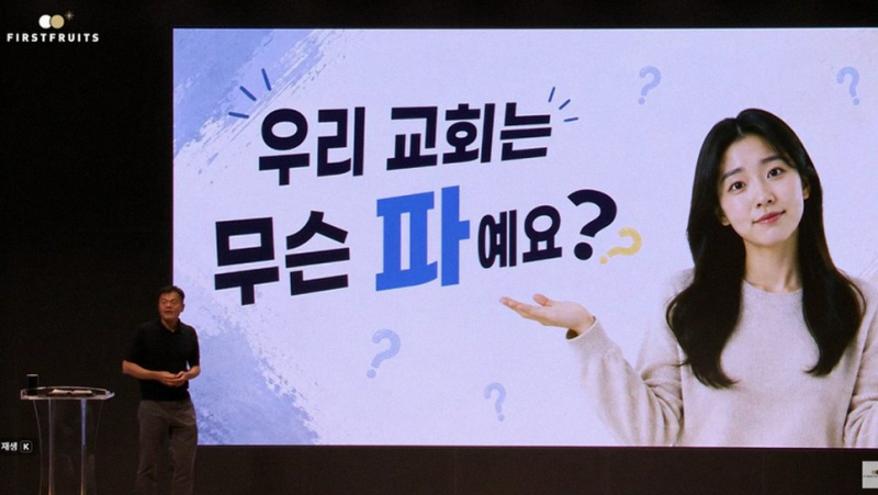 JYP 박진영 첫열매들 교회 정체성과 구원파 논란 8년 추적의 결론