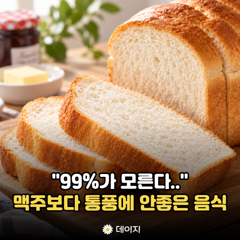 "99%가 모른다.." 맥주보다 통풍에 더 안 좋은 최악의 습관 TOP4