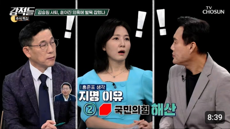 '이낙연' '홍준표' 가 보는 현 민주당의 상황 - 결국 사퇴한 김승원 李 대통령의 지명 이유 두....