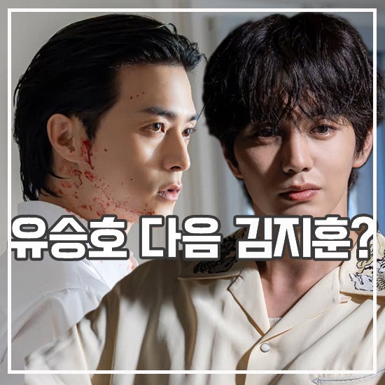 마지막화 대박 난 재벌X형사 2 결말 리뷰 시즌3 빌런 김지훈?