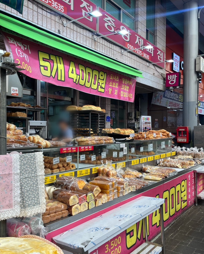 [중앙제과] 천안중앙시장 빵집 | 바로 구워서 나오는 수제빵 | 부드러운 오리지널 바게트 | 1,5....