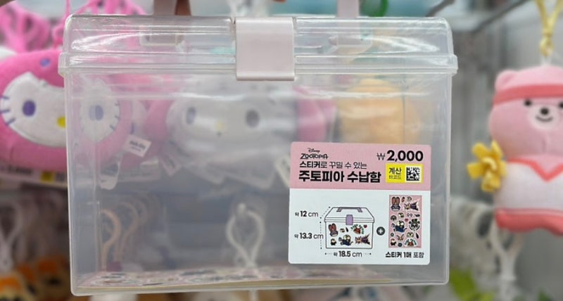 다이소 수납함 2천원인데 주토피아 스티커까지 들어있다